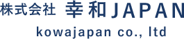 幸和JAPAN